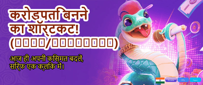 Fastest Raja Game Login Here banner