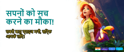 Raja Game Download Available banner