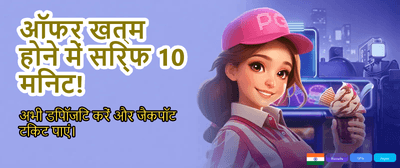 Win Big with Raja Games! banner